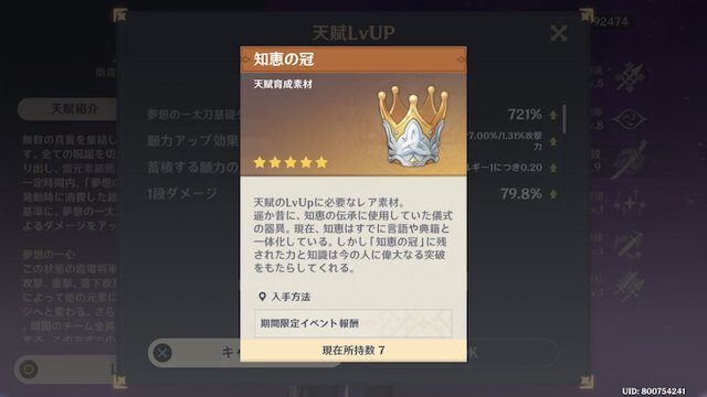 原神 雷電将軍2凸かモチーフ武器か問題 草薙の稲光 モンドの錬金術師 仮